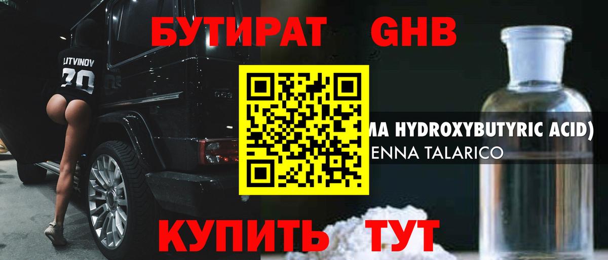 БУТИРАТ оксана Добрянка