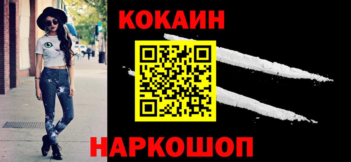 Cocaine Эквадор Добрянка