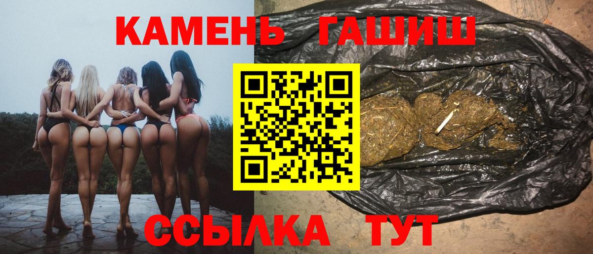 ГАШИШ Cannabis Добрянка