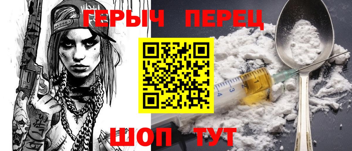 ГЕРОИН гречка  Вход с VPN  Добрянка 