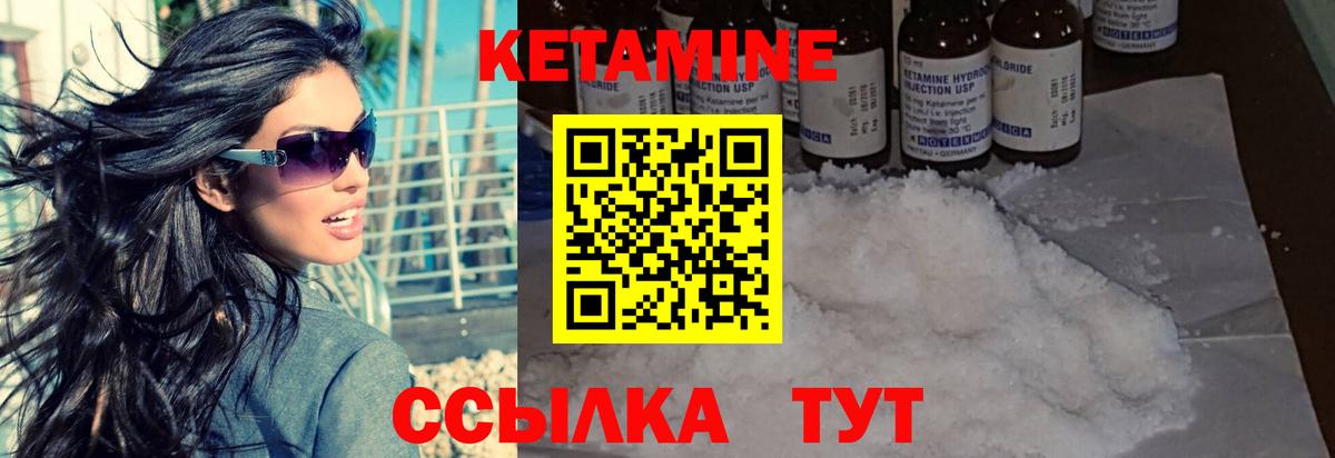 Кетамин ketamine  Вход с VPN  Добрянка 