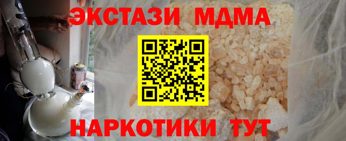 Добрянка  МДМА  Вход с VPN  МДМА Molly  МДМА молли 
