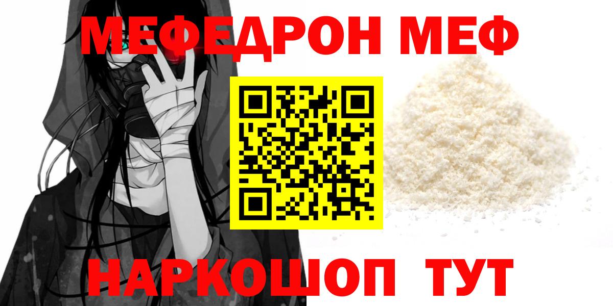   ТОР  Вход с VPN  МЯУ-МЯУ  Добрянка  МЕФ 4 MMC  Мефедрон  МЯУ-МЯУ 4 MMC 