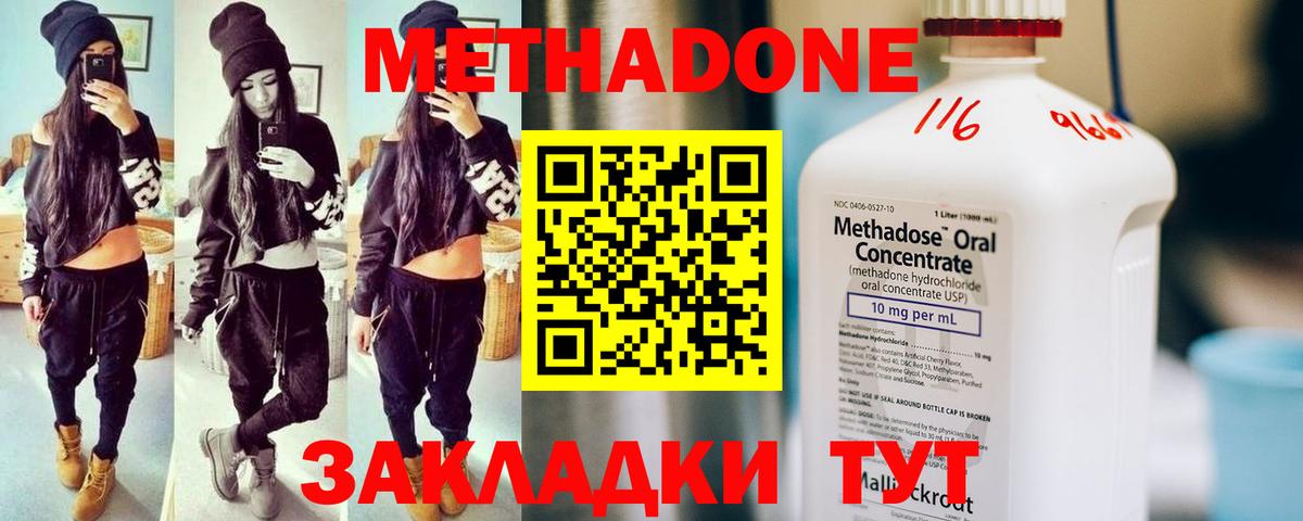 Добрянка  mega ONION  Вход с VPN  Метадон methadone 