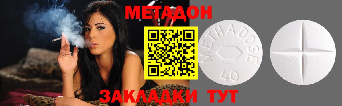МЕТАДОН мёд Добрянка