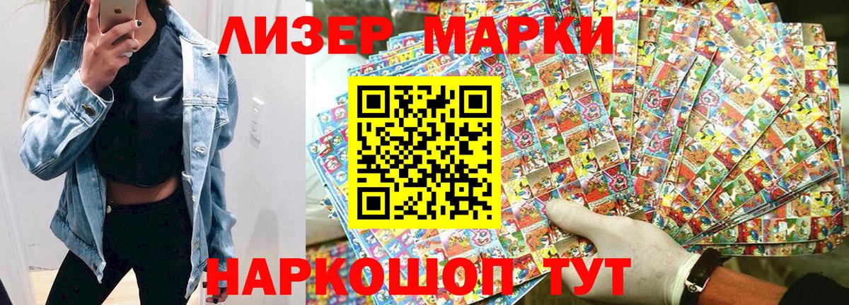 Наркотические марки 1,8мг Добрянка