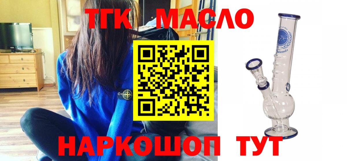 ТГК вейп  Вход с VPN  Дистиллят ТГК THC oil  Добрянка 