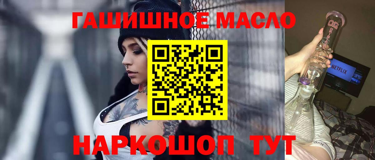 ТГК THC oil Добрянка